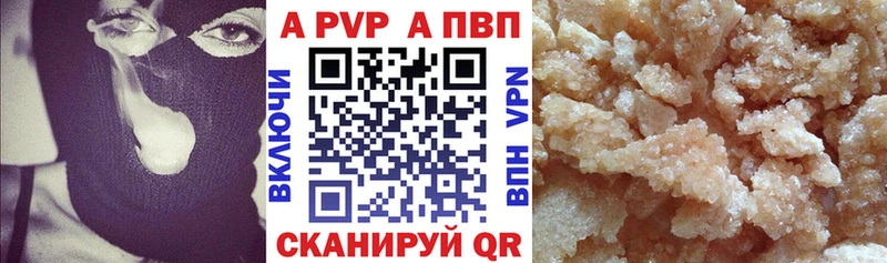 Альфа ПВП Crystall  гидра tor  Тында 