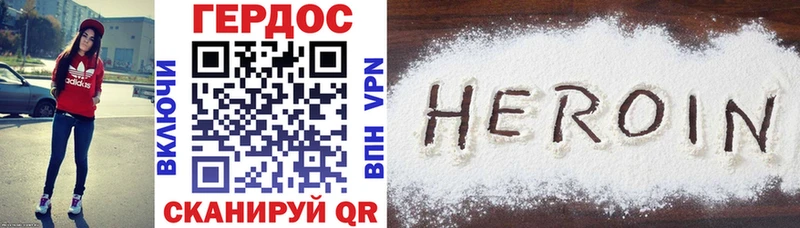 цена   KRAKEN как зайти  darknet телеграм  Тында  ГЕРОИН VHQ 